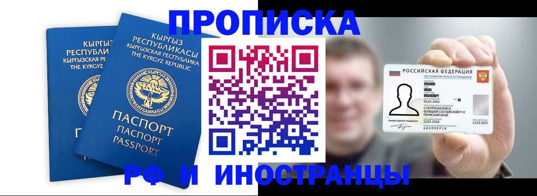 регистрация в Кусе