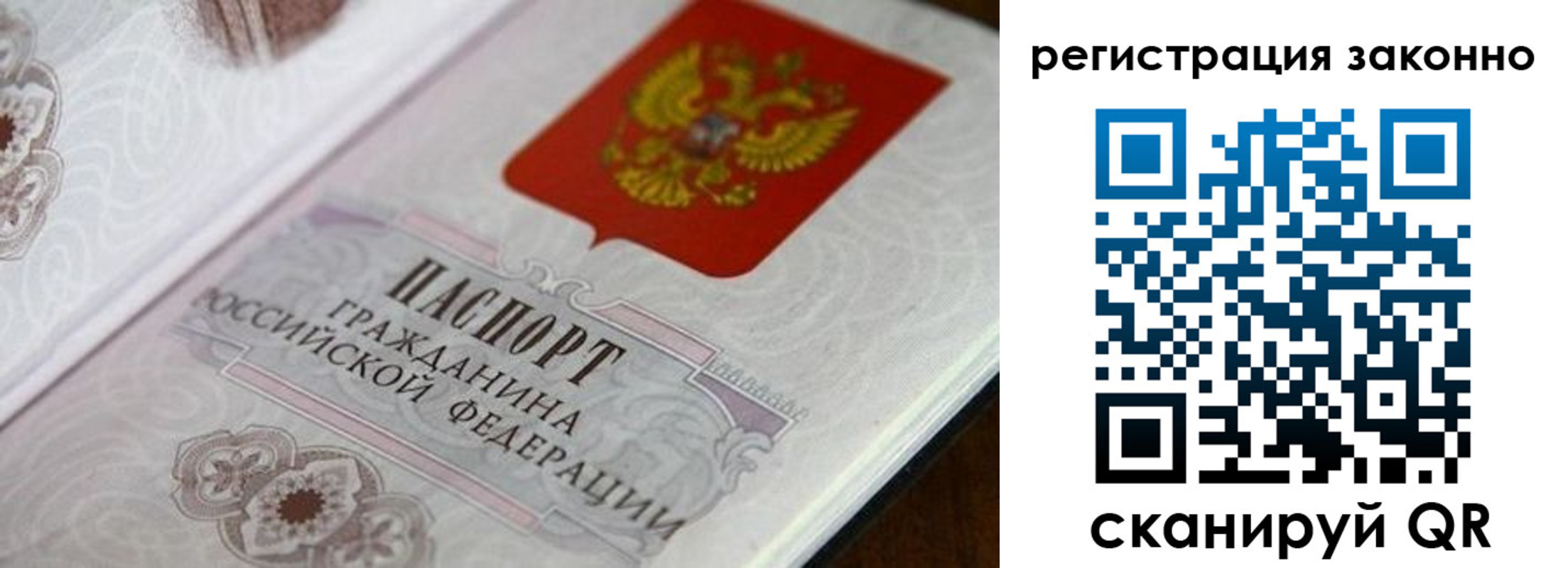 временная регистрация собственник в Кусе