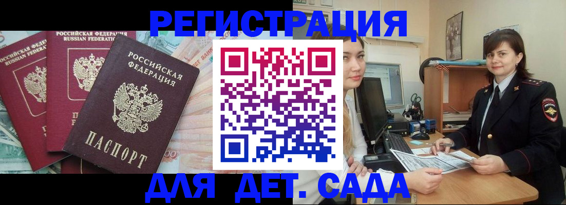 временная регистрация гарантия в Кусе