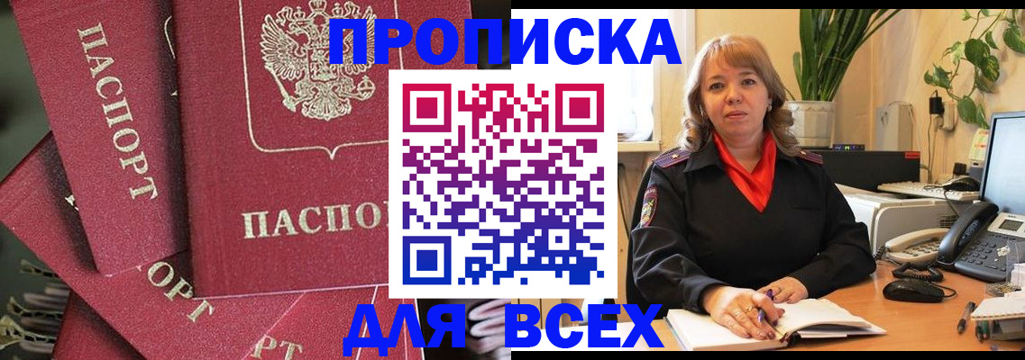 временная регистрация госуслуги в Кусе