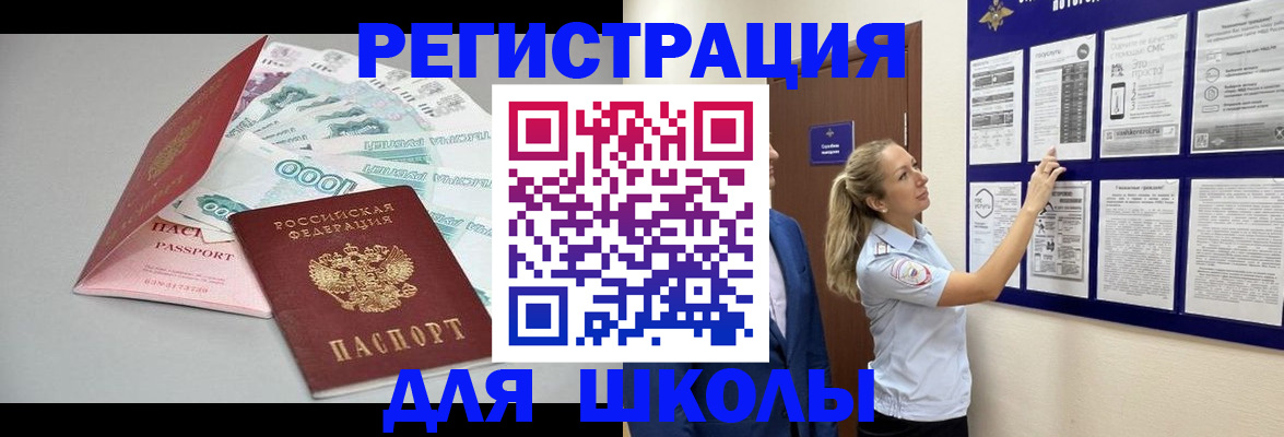 регистрация для дет. сада в Кусе