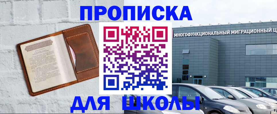 найти адрес прописки в Кусе