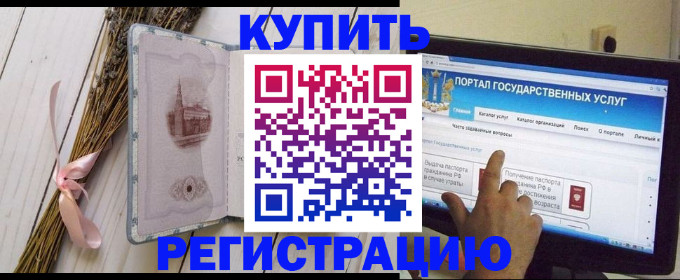 прописка поиск в Кусе