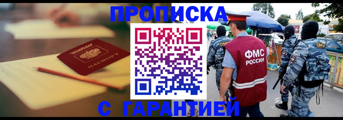 прописка для кредита в Кусе