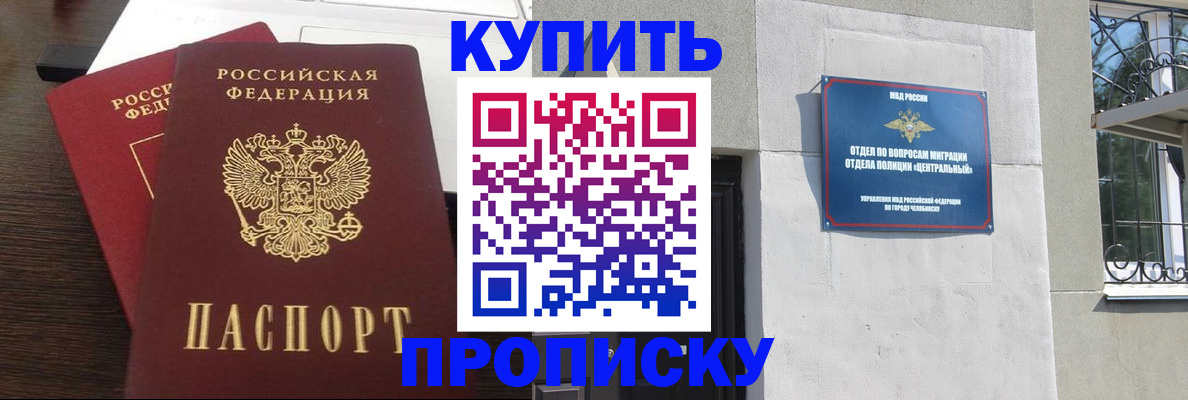 временная регистрация адрес в Кусе